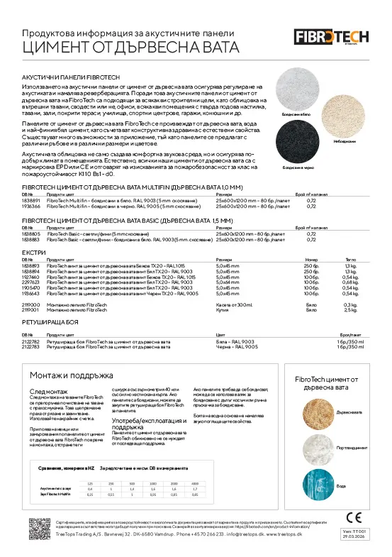 FibroTech Wood-wool Cement